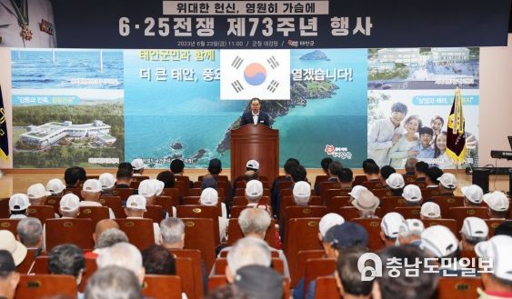 23일 군청 대강당에서 진행된 ‘6·25전쟁 제73주년 행사’ 모습.