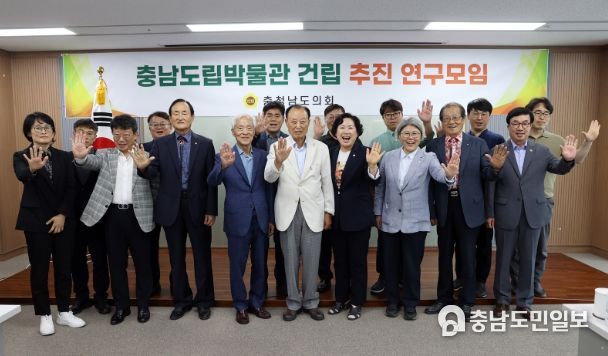 충남도립박물관 건립 추진 연구모임
