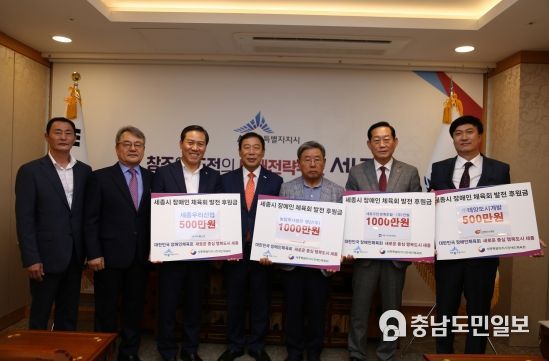 장애인체육발전, 한 마음 한 뜻 힘 보태