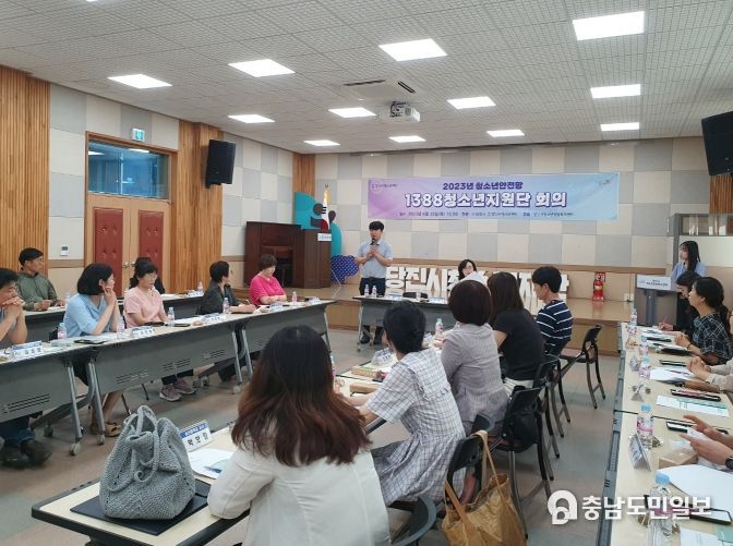 2023년 1388청소년지원단 회의를 실시한 사진