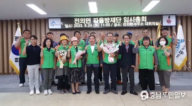 자율방재단총회(전의면)