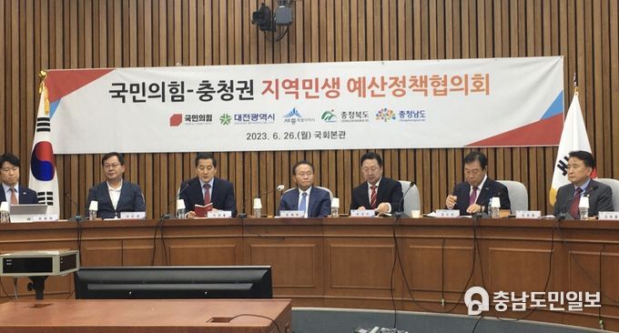 국민의힘 예산정책협의회 개최