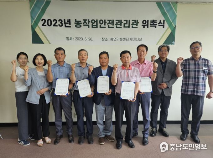 26일 농업기술센터에서 진행된 농작업 안전관리관 위촉식 모습