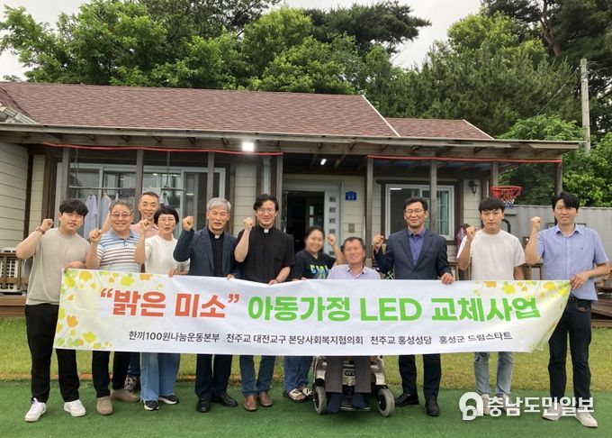 홍성군, 주거환경 열악 아동 가정에 ‘밝은 미소’를!