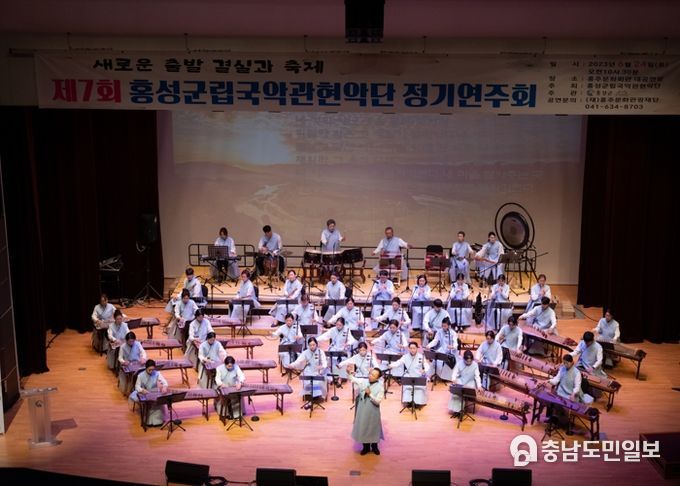 제7회 홍성군립국악관현악단 정기연주회 성황리 개최