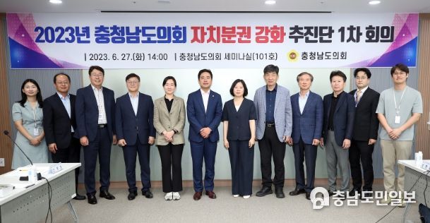 정책위원회 자치분권 강화 추진단 1차 회의