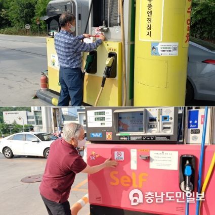 - 세종시보건소, 셀프주유소 39곳 대상 흡연행위 여부 등 점검