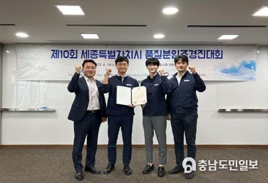 세종시설관리공단, 市 품질분임조 경진대회 최우수상