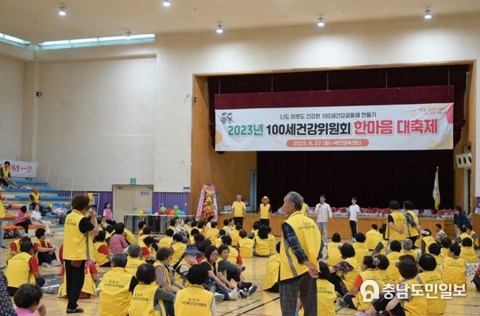 논산시, ‘제1회 100세건강위원회 한마음 대축제’ 개최