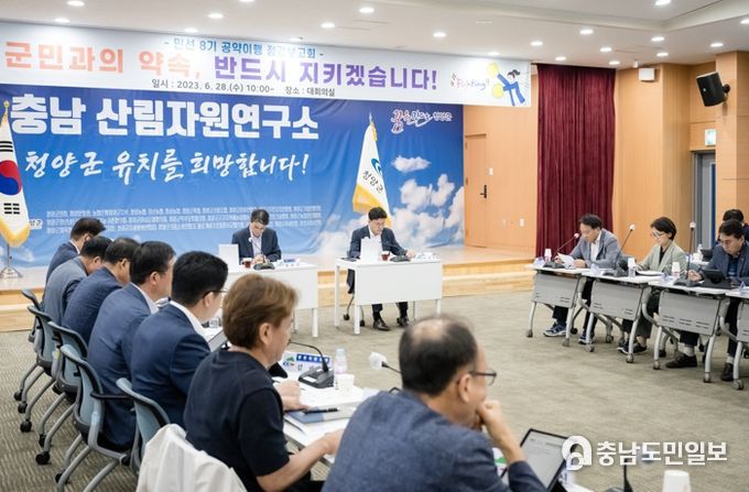 청양군, 1년 만에 민선 8기 공약 이행률 ‘40%’