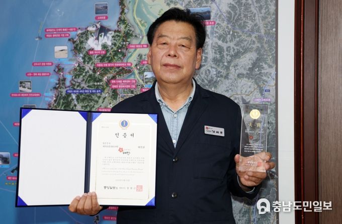 해양치유산업 대표도시 브랜드 대상을 수상한 가세로 태안군수