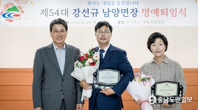 청양군 대치․남양면장 이임․퇴임식 개최