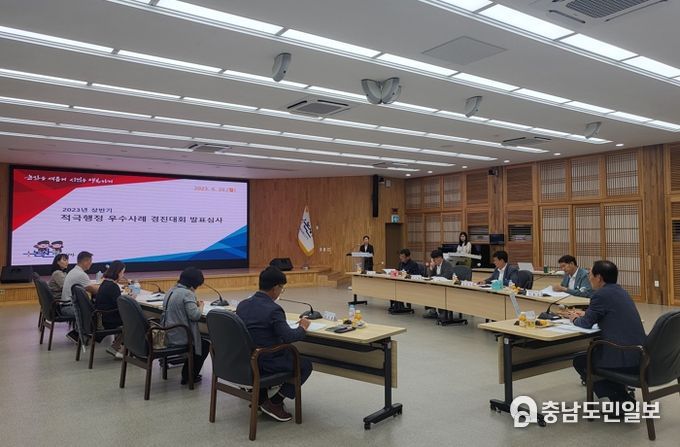 ‘창의적 행정’ 촉진 힘쓰는 논산시 2023년 상반기 적극행정 우수사례 경진대회 개최
