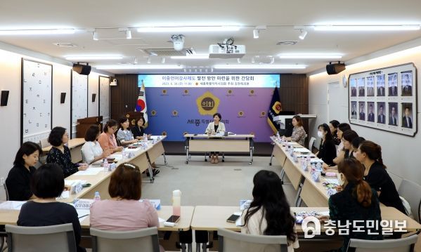 세종시의회 김현옥 의원, 이중언어강사 제도 발전 방안 간담회 개최