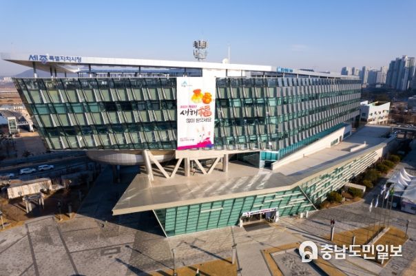 세종시, 전면공지 시범구역 확대로 상가활성화 도모