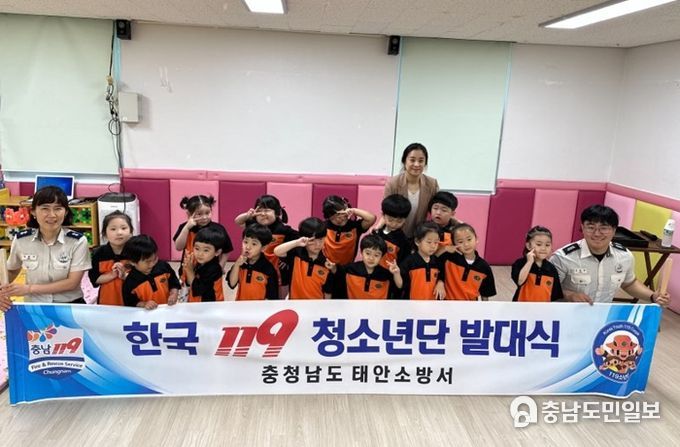 태안소방서, 2023년 한국119청소년단 입단식 성료