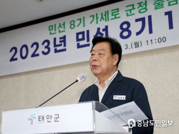 3일 군청 중회의실에서 민선8기 1주년 기자회견에 나선 가세로 태안군수