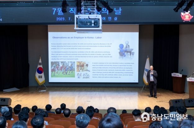 직원소통의 날