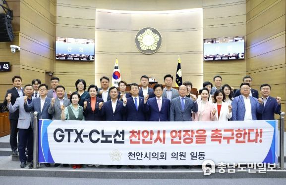 육종영 의원, GTX-C노선 천안 연장 결의안 대표발의