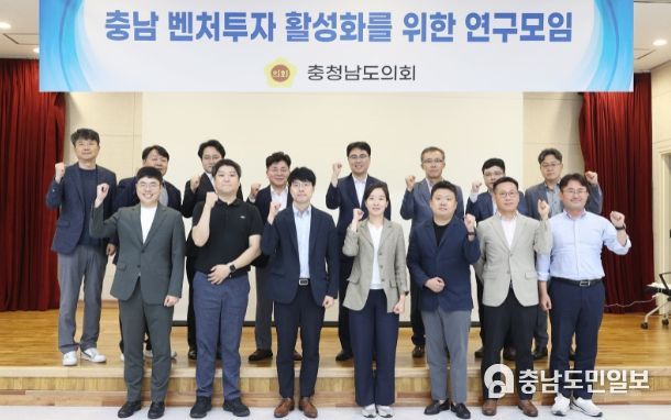 충남도의회, 충남 벤처기업 활성화를 위한 투자현황 분석