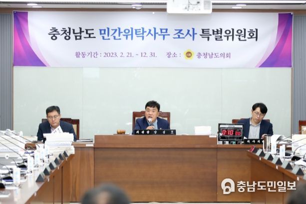 충남도의회 민간위탁사무조사특위, 복지보건국 소관 보고 청취