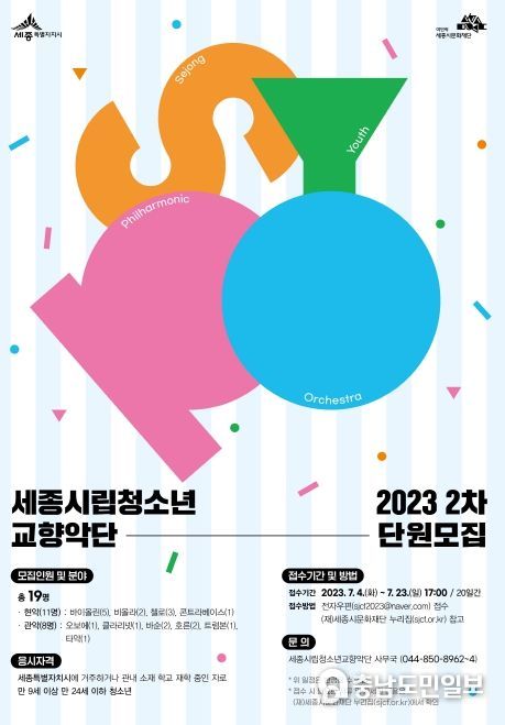 단원모집 포스터