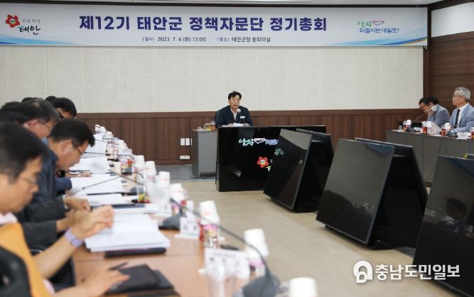 4일 군청 중회의실에서 진행된 ‘제12기 태안군 정책자문단 정기총회’ 모습