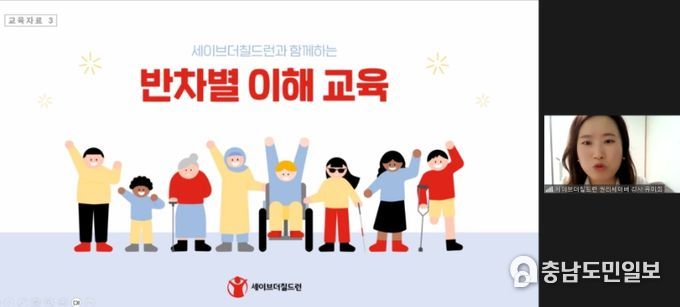 반차별 이해교육