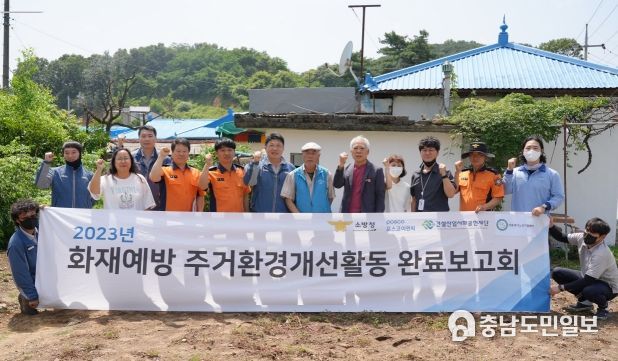 세종시 조치원소방서, 화재취약계층 주거환경 개선