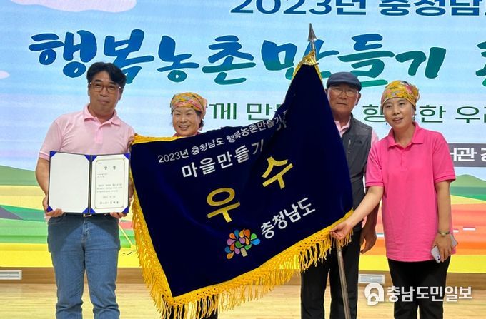 지난 5일 충남도서관에서 열린 2023년 충청남도 행복농촌마을기 콘테스트에서 성연면 고남2리가 마을만들기 분야에서 우수상을 받았다