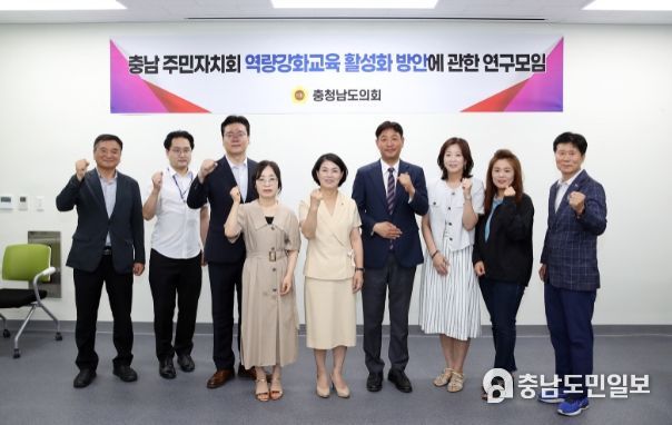 충남 주민자치 역량강화교육 활성화 방안 연구모임