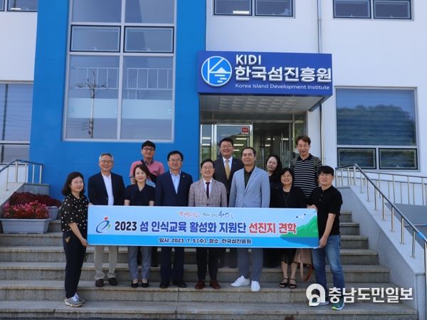 충남교육청, ‘섬 인식교육 활성화 지원단’ 선진지 견학
