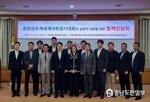 세종시의회, 「2027 하계세계대학경기대회의 성공적인 개최를 위한 세종·대전 지역상생발전 연구모임」