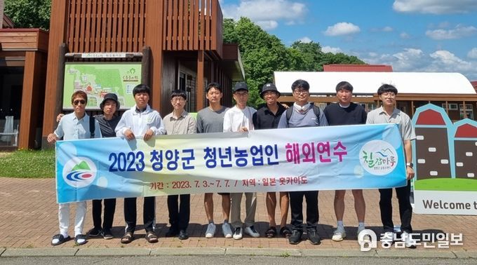 청양군 청년 농업인 선진농업 해외연수