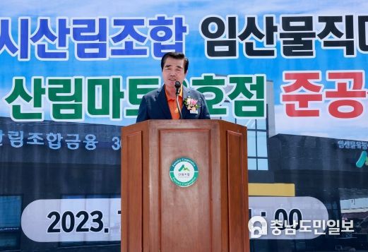 보령시, 임산물 재배농가 소득 증대 위한 거점 마련