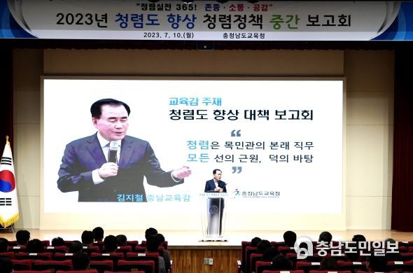 2023년 청렴정책 중간보고회