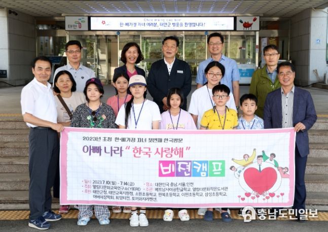 10일 태안군청을 찾은 ‘한·베’ 가정 자녀들