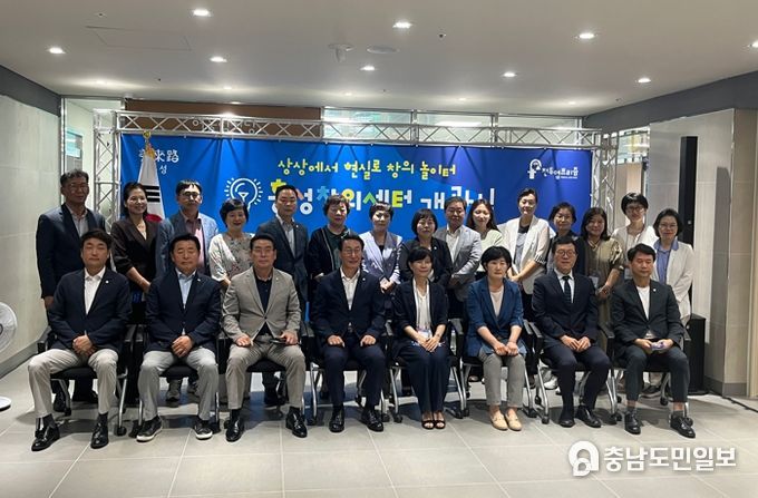 전국 군단위 최초 “창의센터” 홍성에 문 열었다!!
