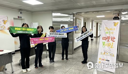 마음봄 사업장 캠페인 현장