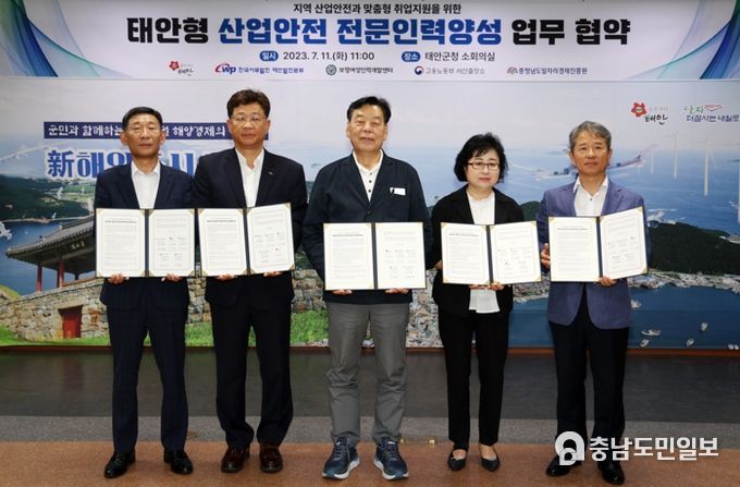 11일 군청 소회의실에서 진행된 협약식 모습