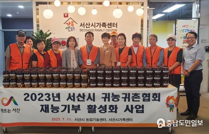 서산시귀농귀촌협회에서 다문화가정에 마늘고추장과 장아찌 120세트를 전달했다다