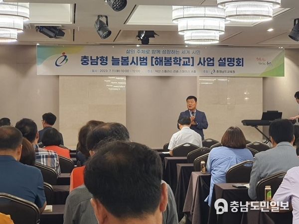 11일 예산에서 열린 해봄학교 사업 설명회에서 이병도 교육국장이 해봄학교 운영 취지에 대해 설명하고 있다