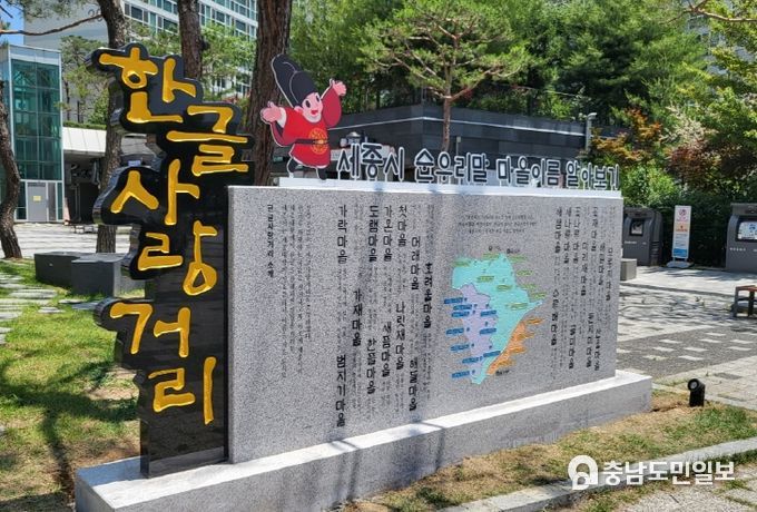 마을 이름 안내판