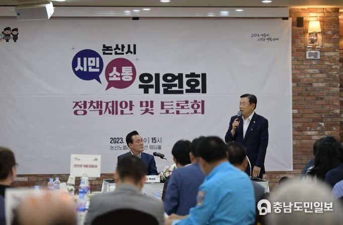논산시민소통위원회 회의 모습
