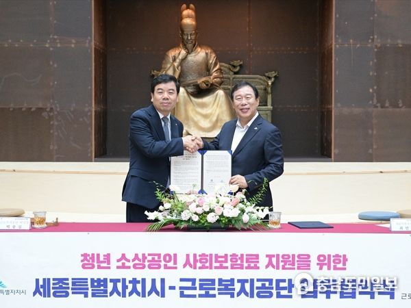 세종시, 청년 소상공인 사회보험료 지원 위해 맞손