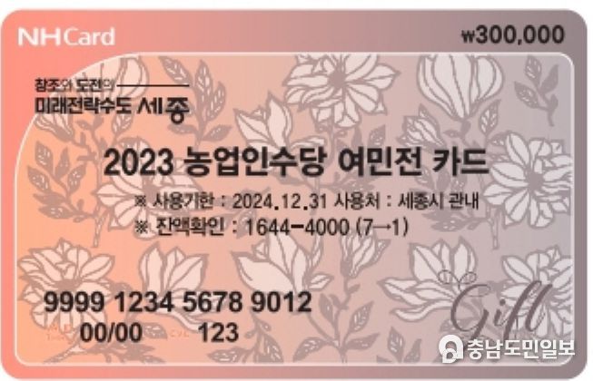 여민전