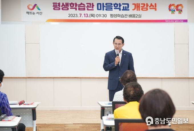 지난 13일 서산시평생학습관에서 열린 성인문해교육 마을학교 일반문해과정 개강식 모습