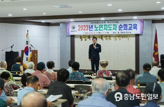 노인 지도자 양성 교육