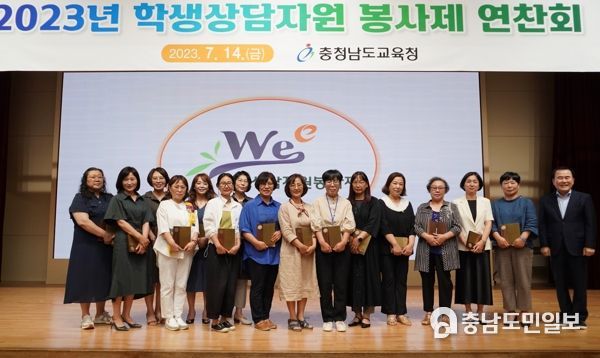 14일 교육청 대강당에서 열린 학생상담자원봉사제 연찬회에서 김지철 교육감이 봉사자들과 기념사진을 촬영하고 있다