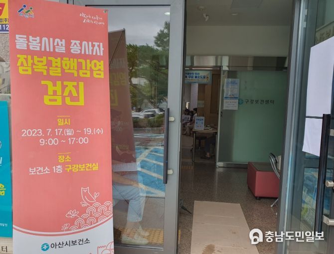 검진장소(보건소 1층 구강보건실) 외부 입구 사진